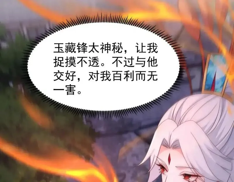 我靠打赏徒弟升级,61春香楼,第7张