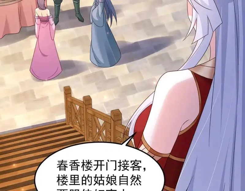 我靠打赏徒弟升级,61春香楼,第71张