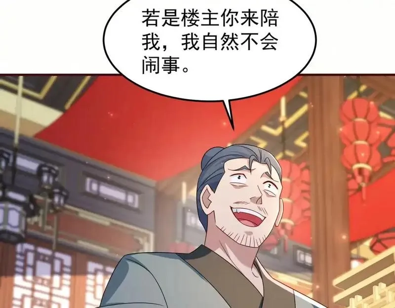 我靠打赏徒弟升级,61春香楼,第73张
