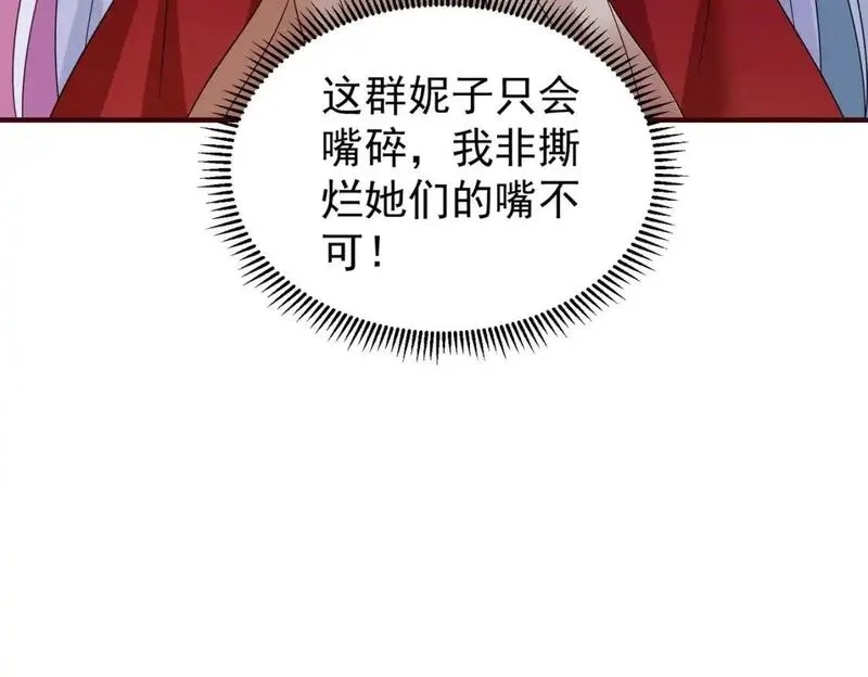 我靠打赏徒弟升级,61春香楼,第99张