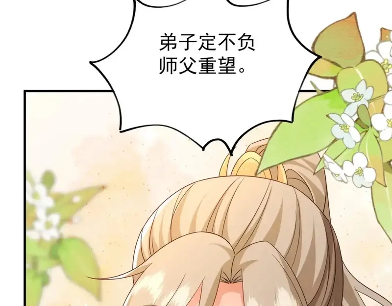 我靠打赏徒弟升级,75五行灵气,第10张