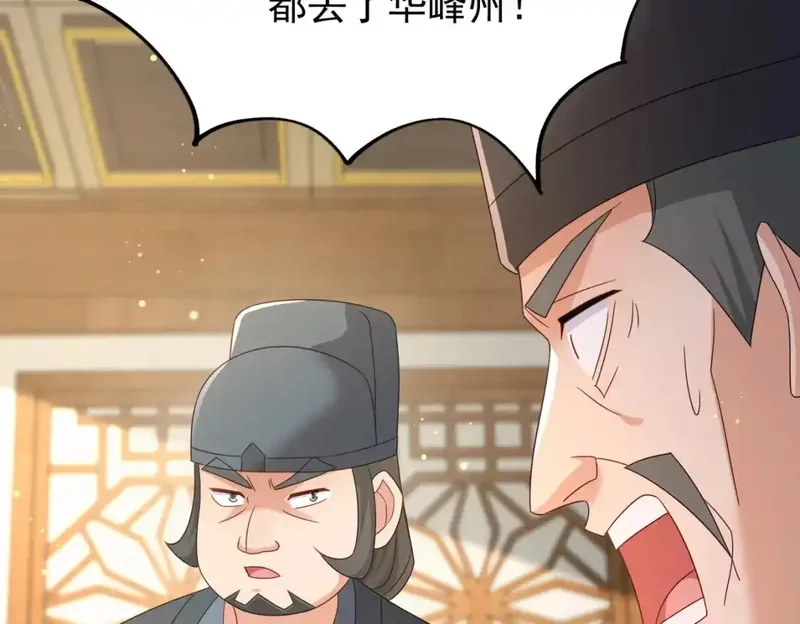 我靠打赏徒弟升级,75五行灵气,第104张