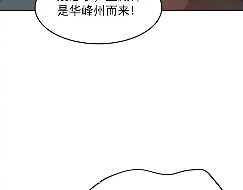 我靠打赏徒弟升级,75五行灵气,第106张