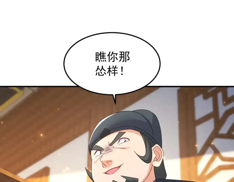 我靠打赏徒弟升级,75五行灵气,第112张