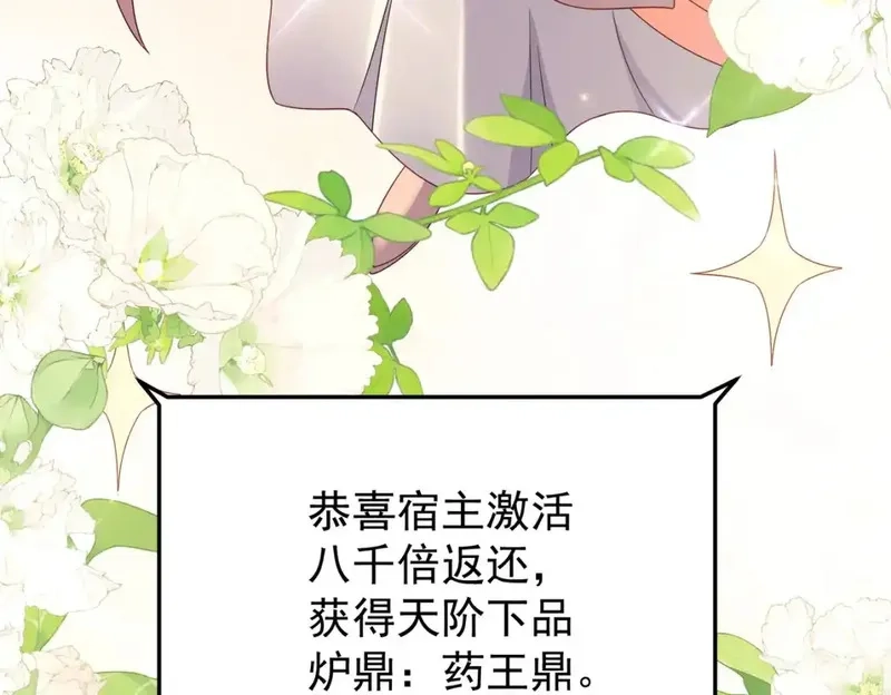 我靠打赏徒弟升级,75五行灵气,第121张