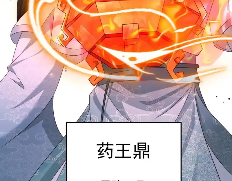我靠打赏徒弟升级,75五行灵气,第124张