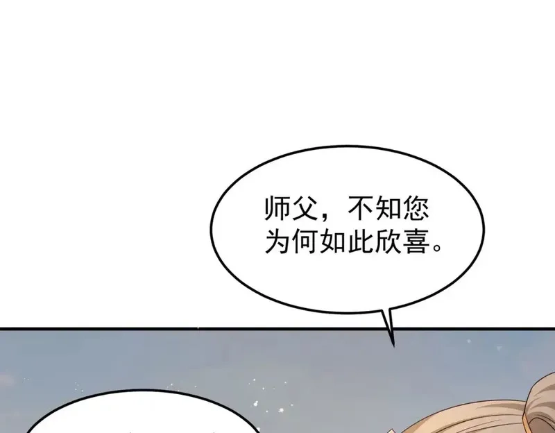 我靠打赏徒弟升级,75五行灵气,第130张