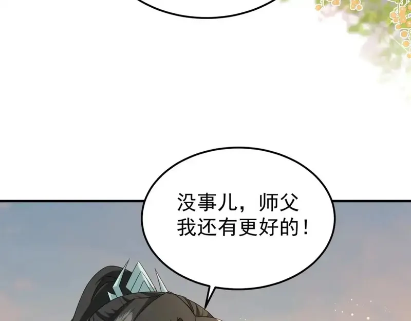 我靠打赏徒弟升级,75五行灵气,第136张