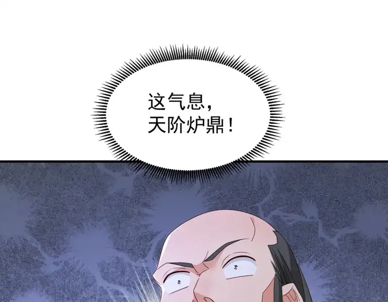 我靠打赏徒弟升级,75五行灵气,第139张