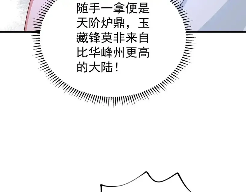 我靠打赏徒弟升级,75五行灵气,第141张
