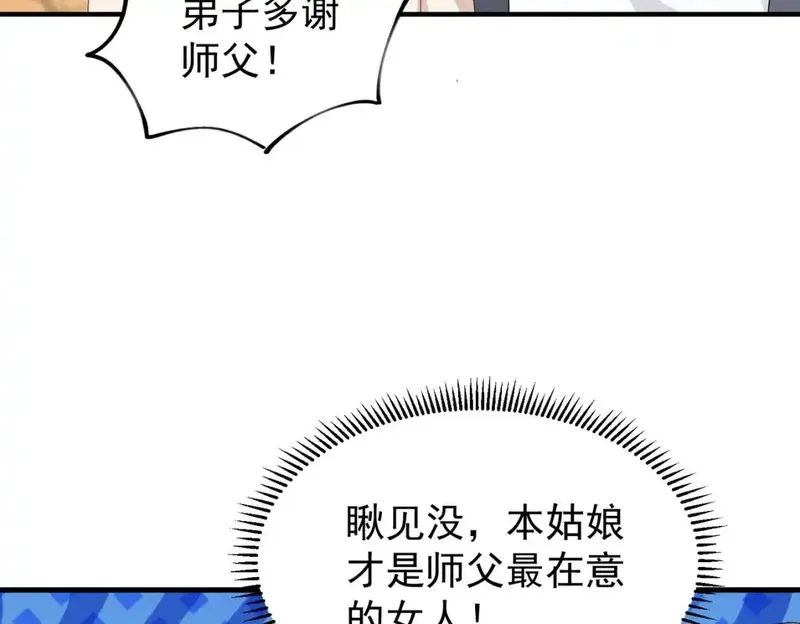 我靠打赏徒弟升级,75五行灵气,第144张
