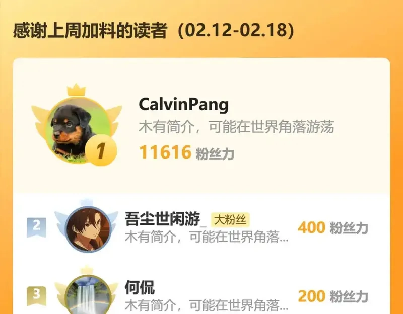 我靠打赏徒弟升级,75五行灵气,第148张