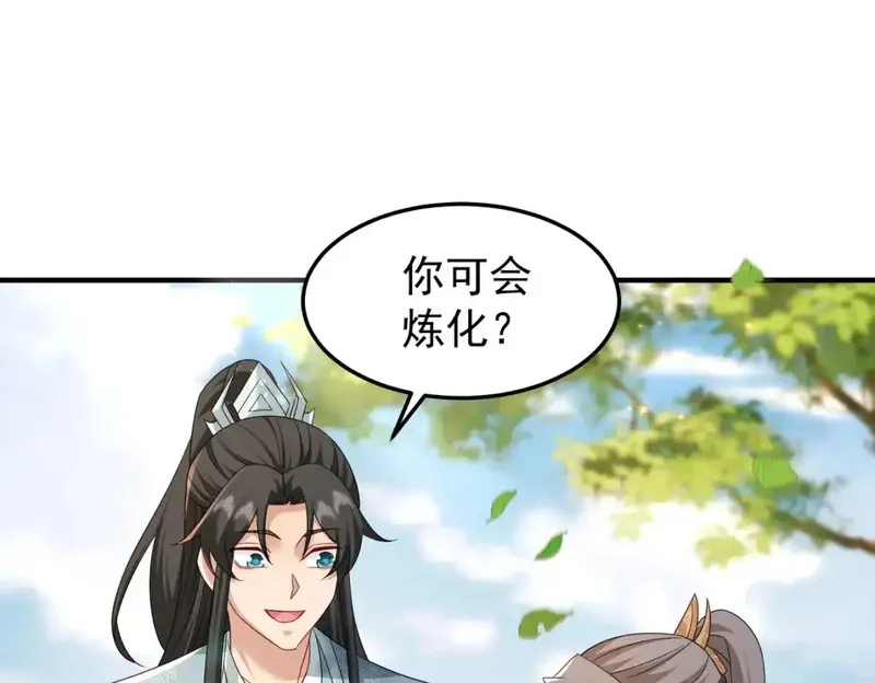我靠打赏徒弟升级,75五行灵气,第22张