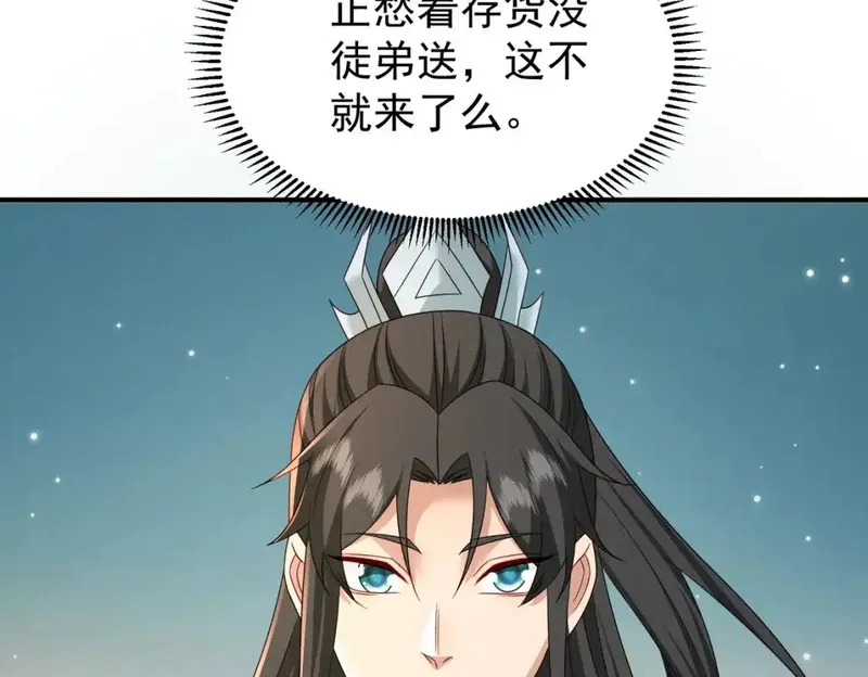我靠打赏徒弟升级,75五行灵气,第25张