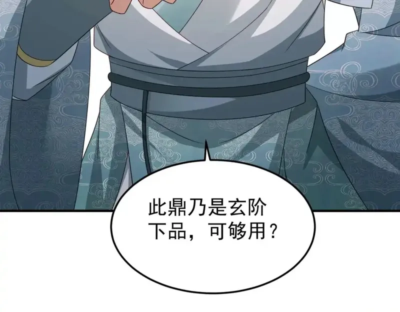 我靠打赏徒弟升级,75五行灵气,第27张