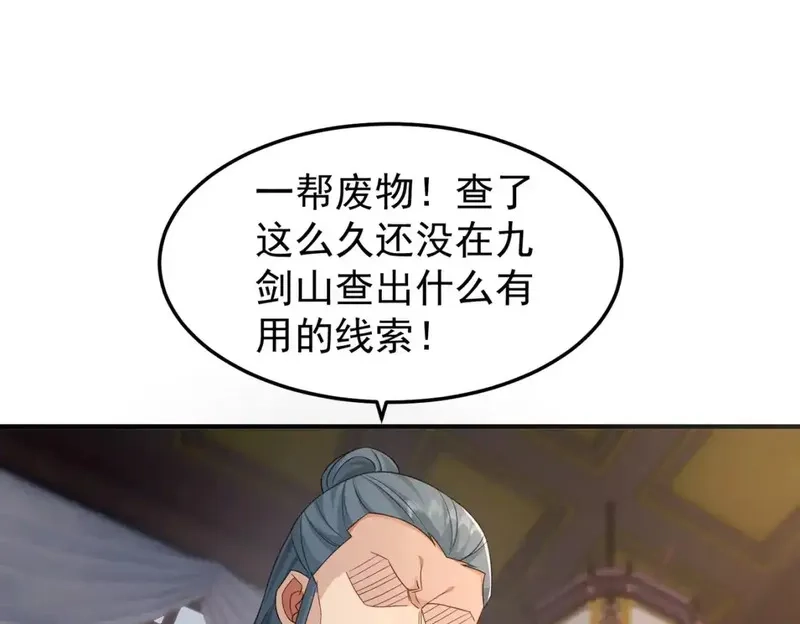 我靠打赏徒弟升级,75五行灵气,第40张