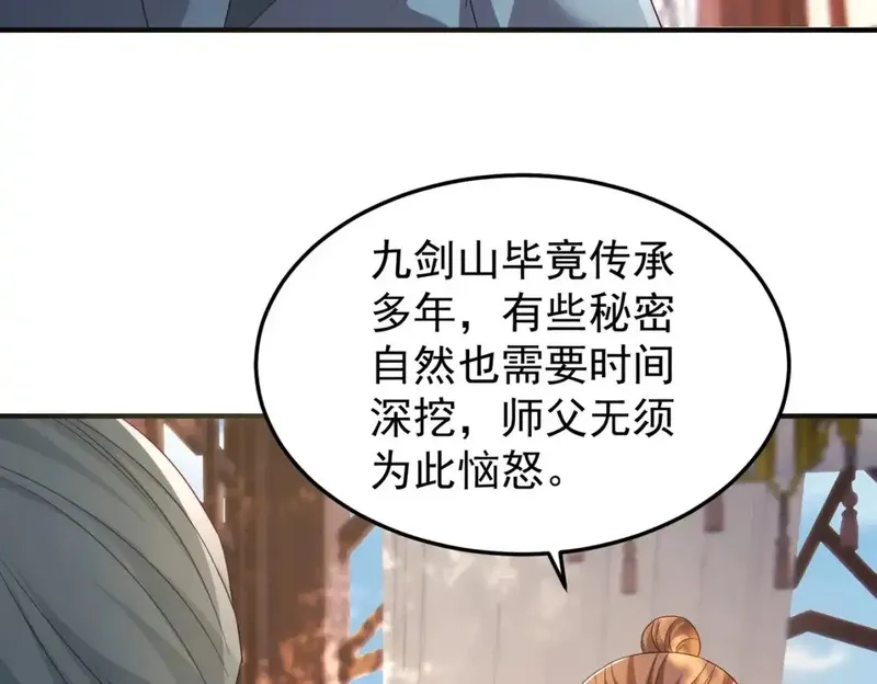 我靠打赏徒弟升级,75五行灵气,第42张