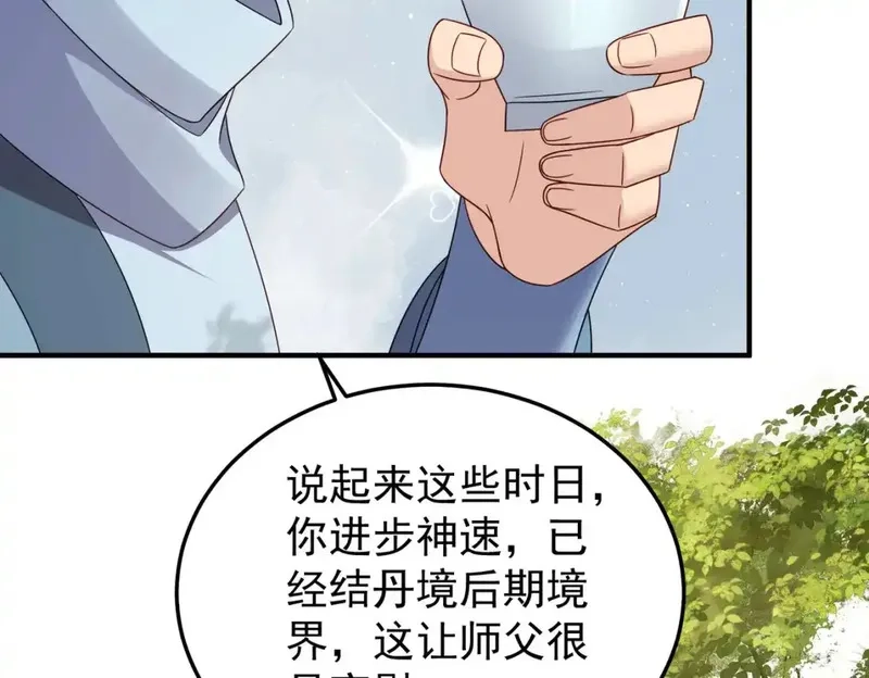 我靠打赏徒弟升级,75五行灵气,第46张