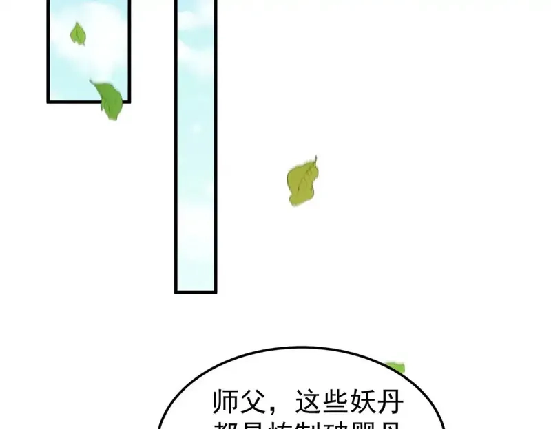 我靠打赏徒弟升级,75五行灵气,第5张