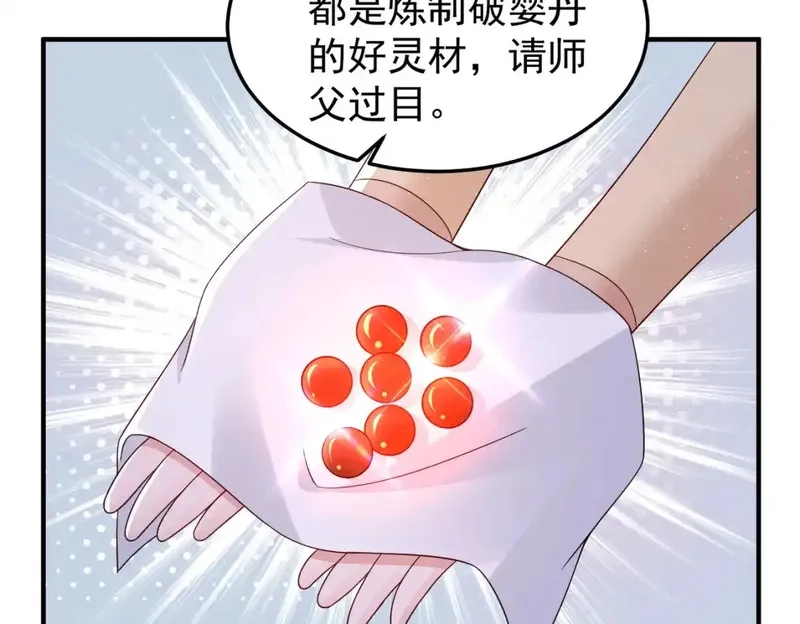 我靠打赏徒弟升级,75五行灵气,第6张