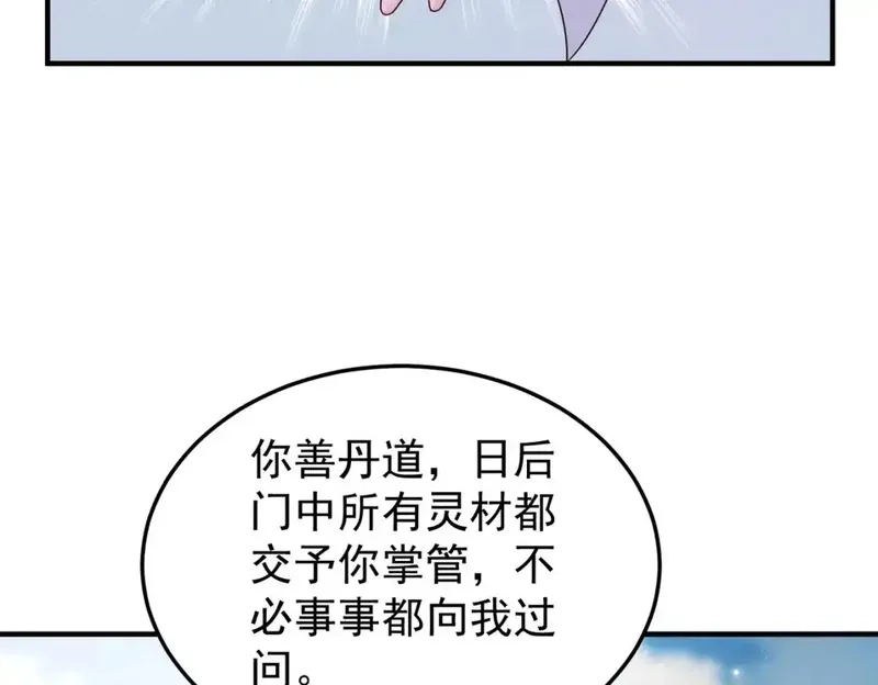 我靠打赏徒弟升级,75五行灵气,第7张