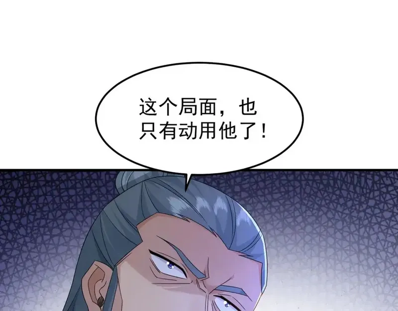 我靠打赏徒弟升级,75五行灵气,第76张