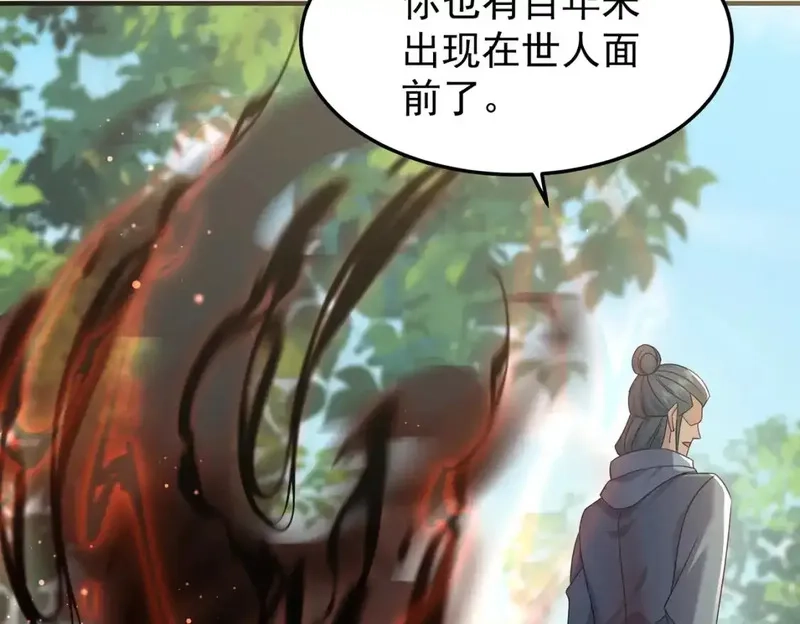 我靠打赏徒弟升级,75五行灵气,第78张
