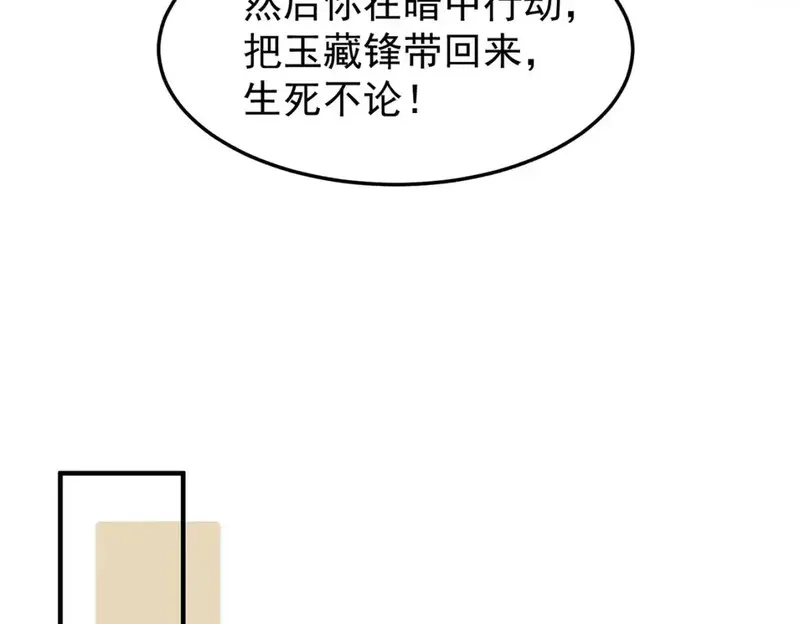 我靠打赏徒弟升级,75五行灵气,第83张