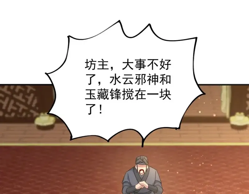 我靠打赏徒弟升级,75五行灵气,第90张