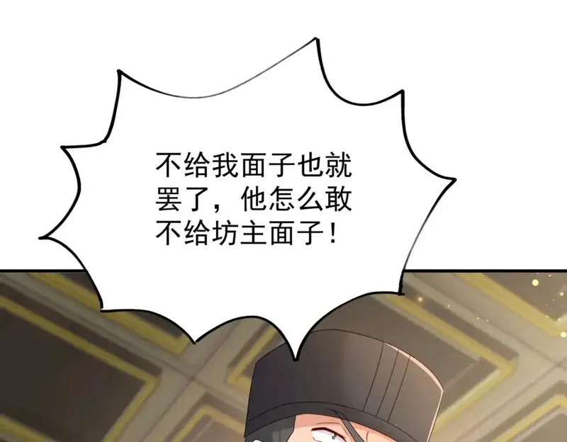 我靠打赏徒弟升级,75五行灵气,第94张