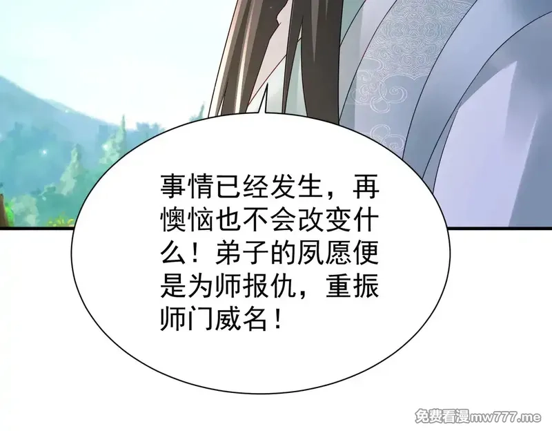 我靠打赏徒弟升级,85传承佩剑,第12张