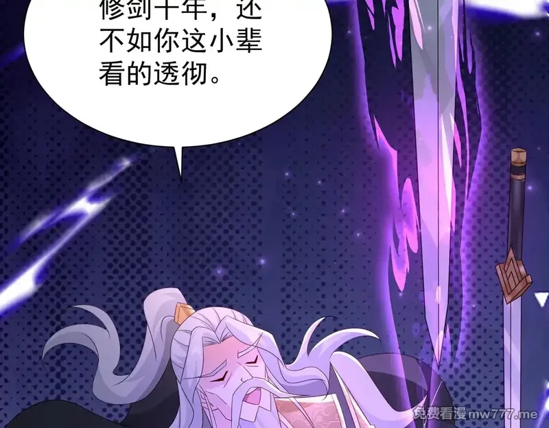 我靠打赏徒弟升级,85传承佩剑,第15张