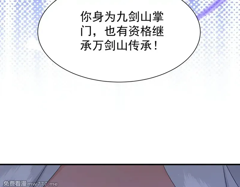 我靠打赏徒弟升级,85传承佩剑,第18张
