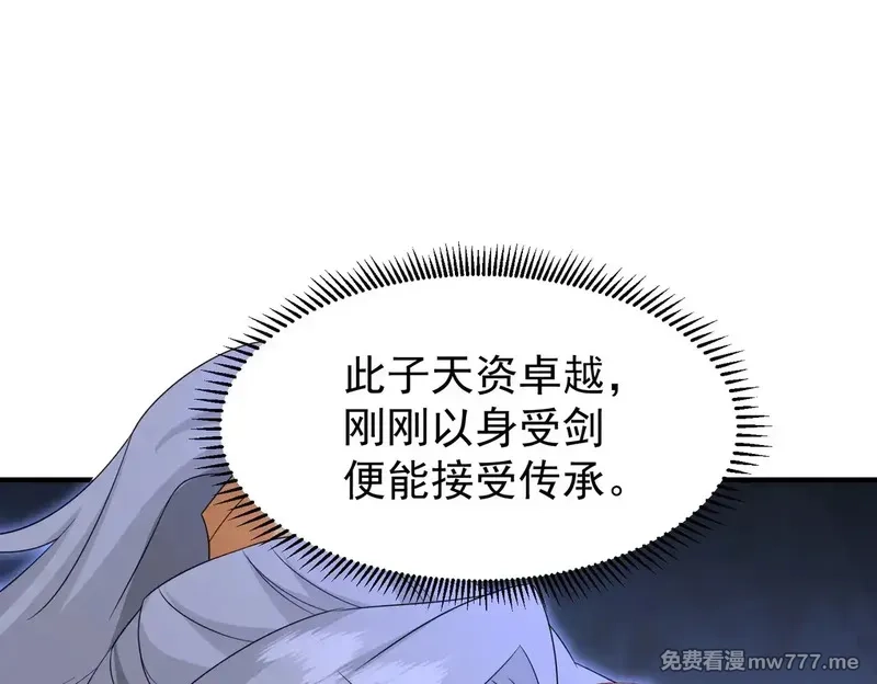 我靠打赏徒弟升级,85传承佩剑,第27张
