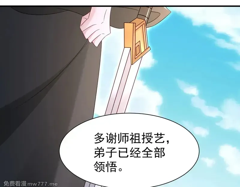 我靠打赏徒弟升级,85传承佩剑,第36张
