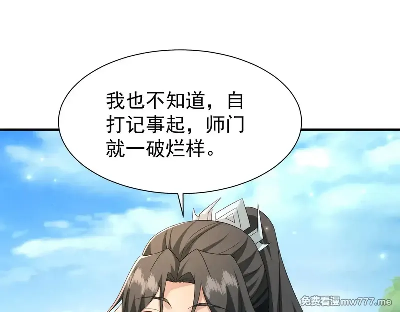 我靠打赏徒弟升级,85传承佩剑,第4张