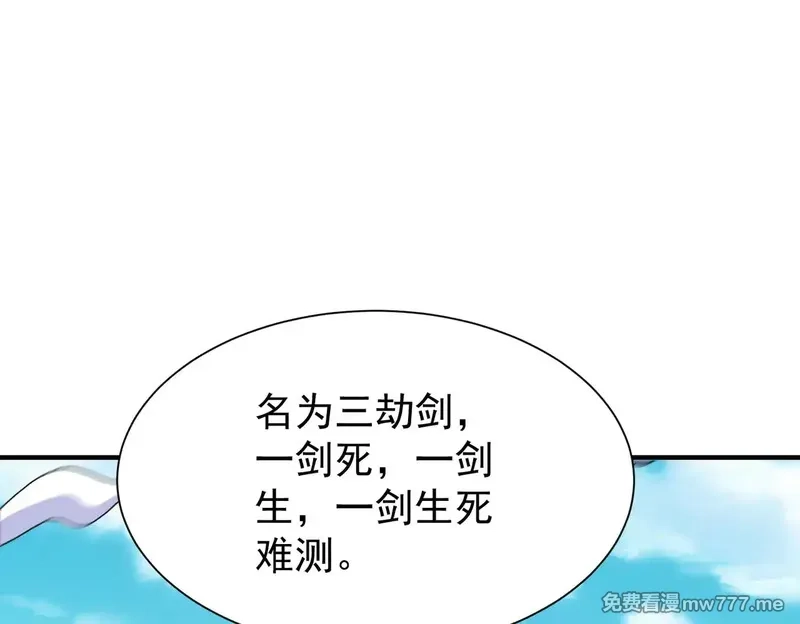 我靠打赏徒弟升级,85传承佩剑,第40张