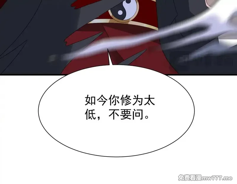 我靠打赏徒弟升级,85传承佩剑,第54张