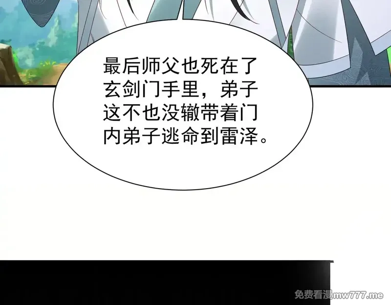 我靠打赏徒弟升级,85传承佩剑,第6张