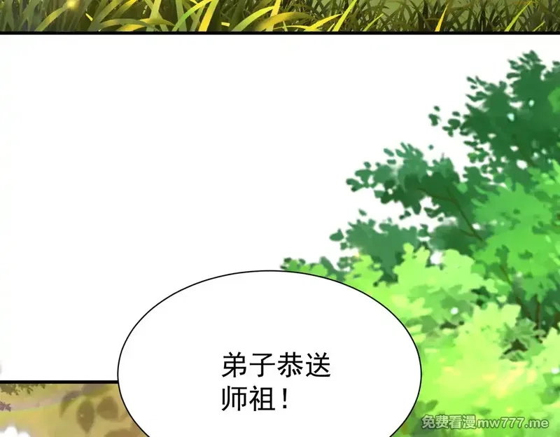 我靠打赏徒弟升级,85传承佩剑,第63张