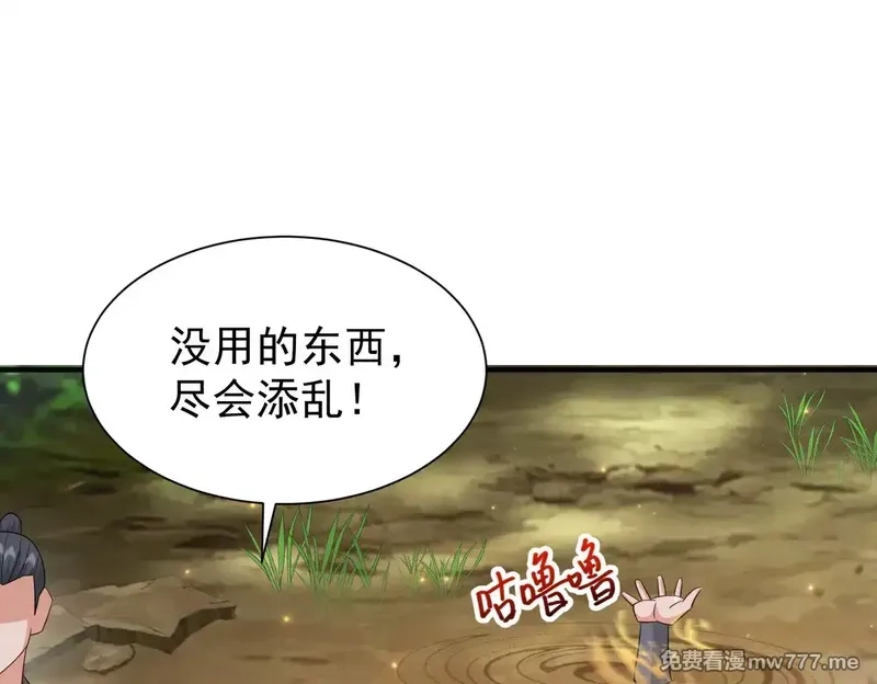 我靠打赏徒弟升级,85传承佩剑,第89张