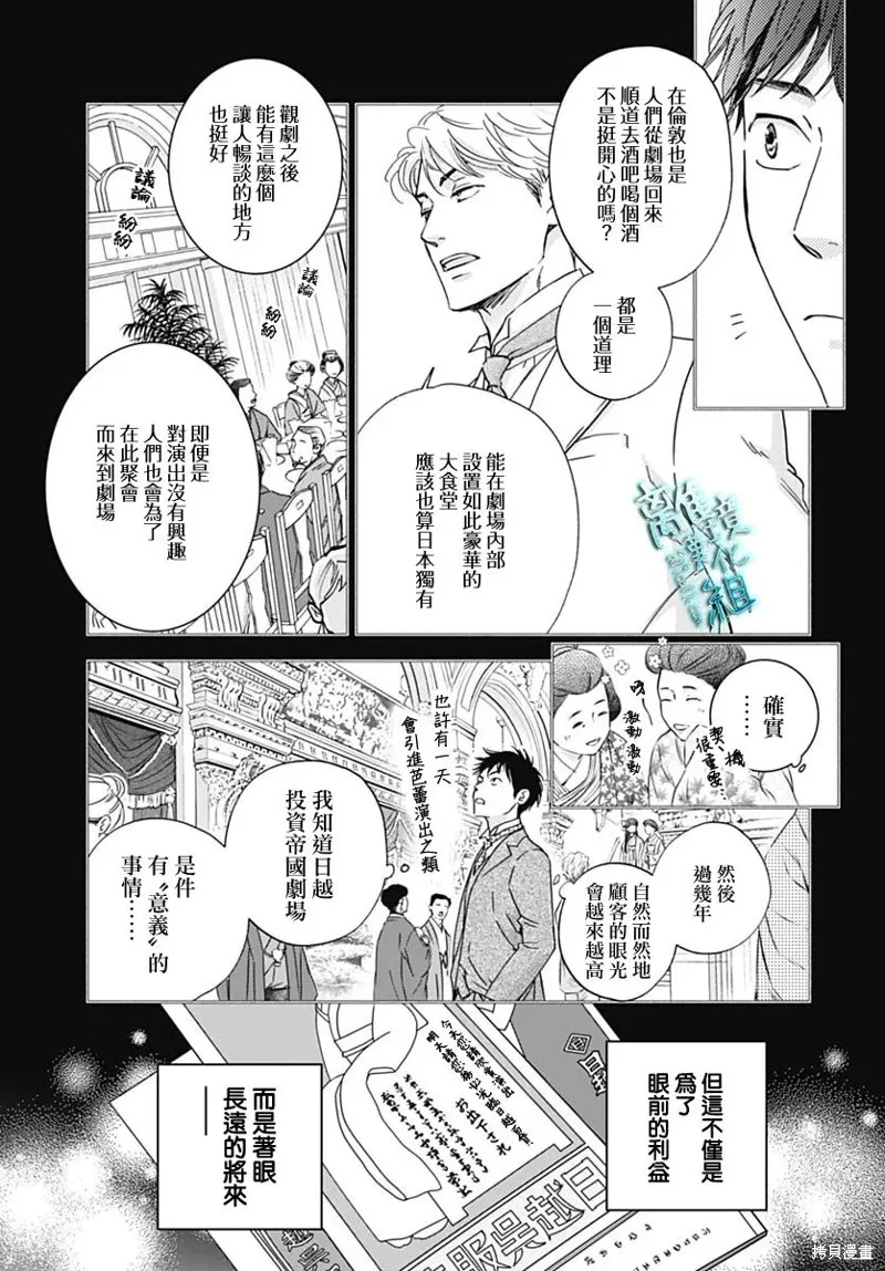 時光逝去 向橋而行,第31话,第11张