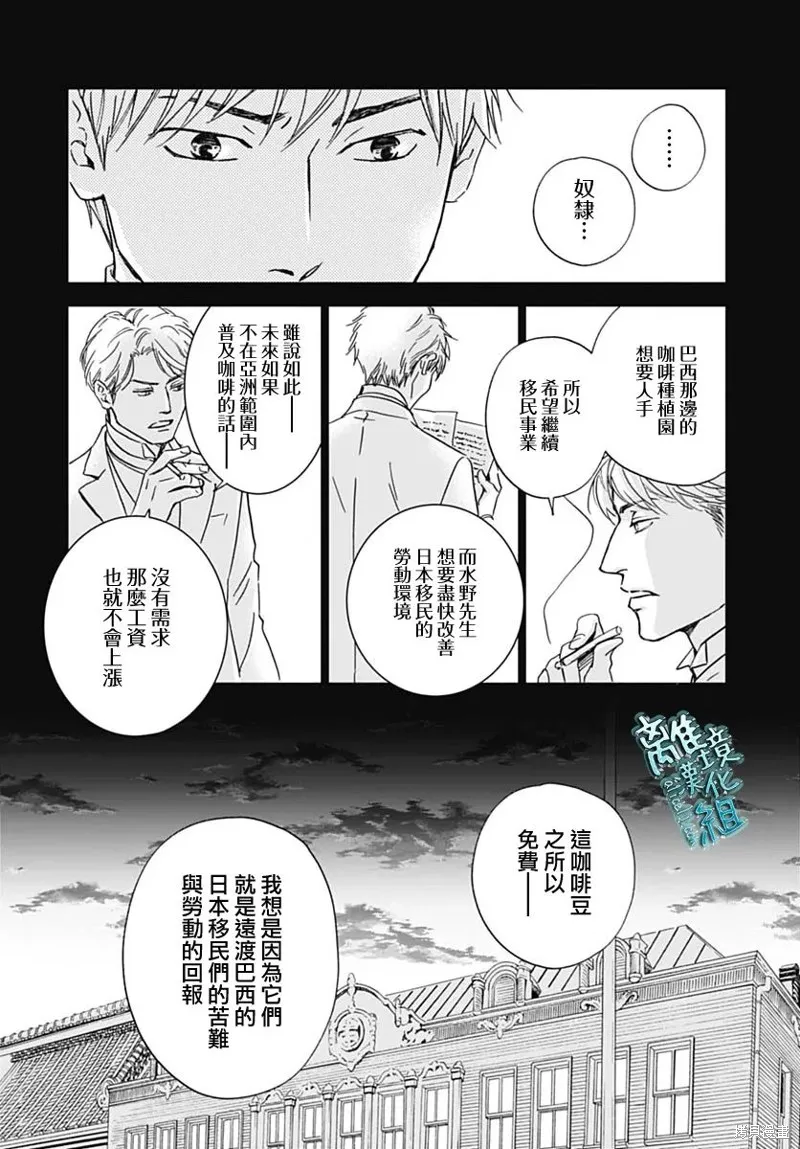 時光逝去 向橋而行,第31话,第36张