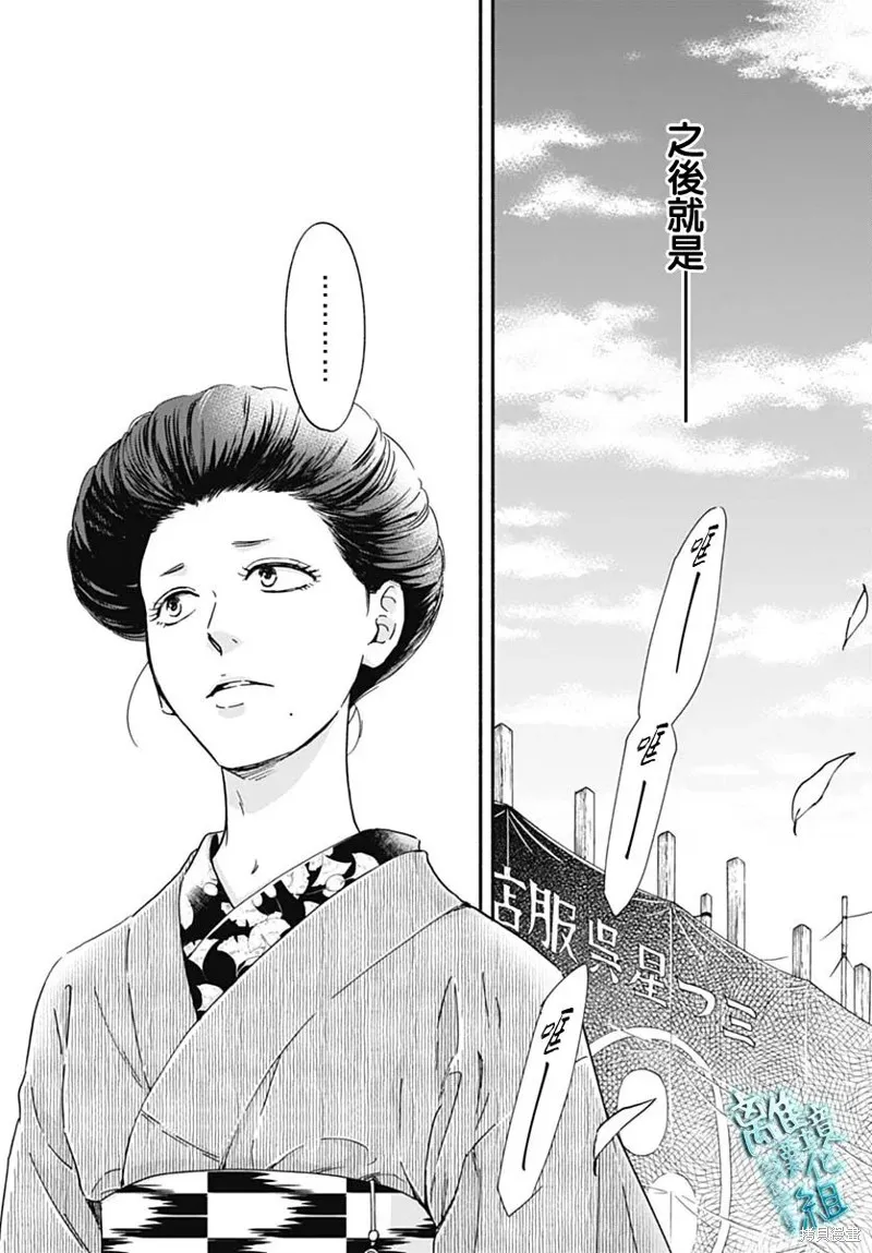 時光逝去 向橋而行,第31话,第41张