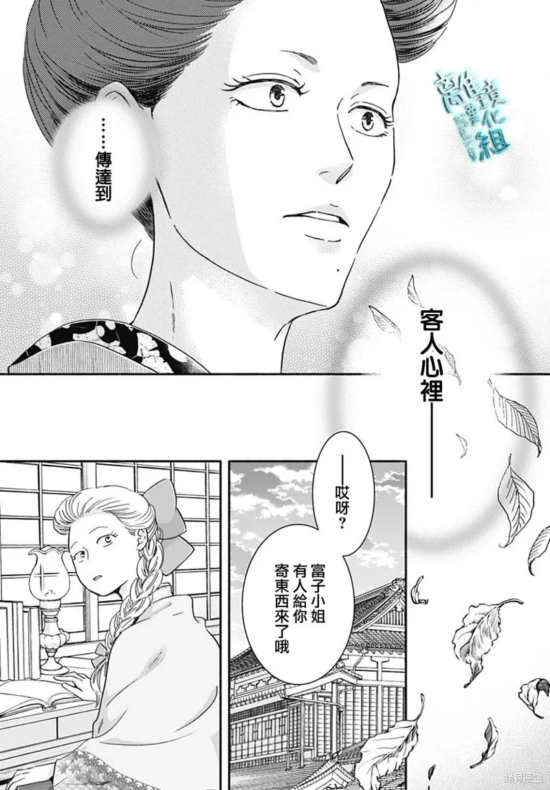 時光逝去 向橋而行,第31话,第51张