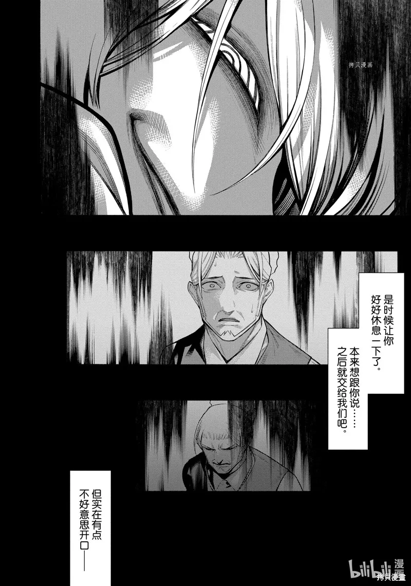 物物語,第74话,第24张