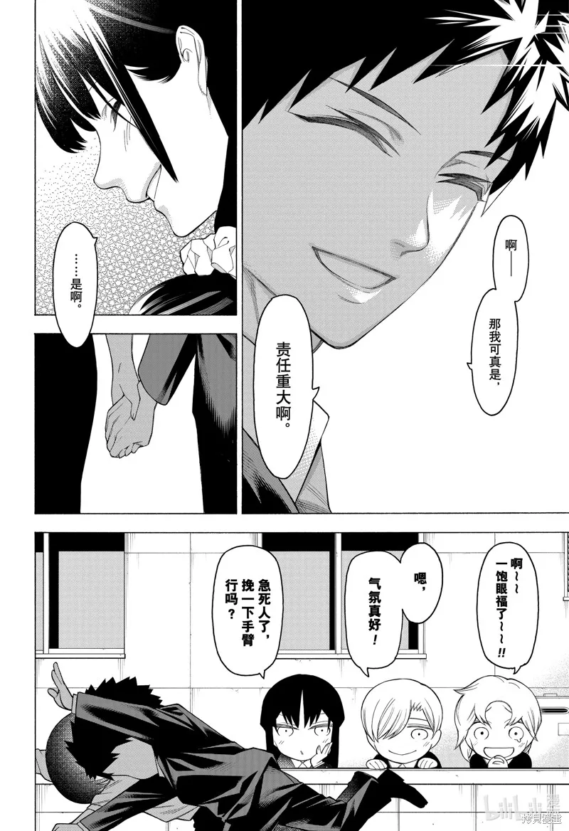 物物語,第98话,第14张