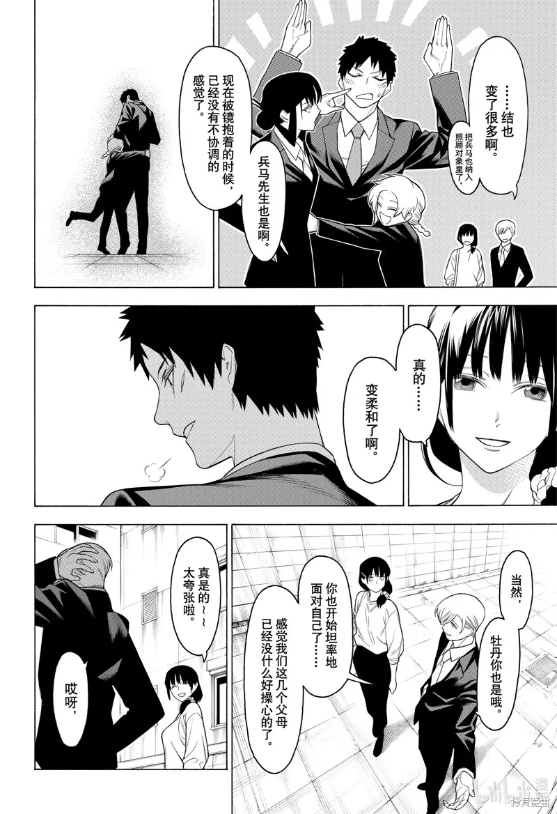 物物語,第98话,第16张