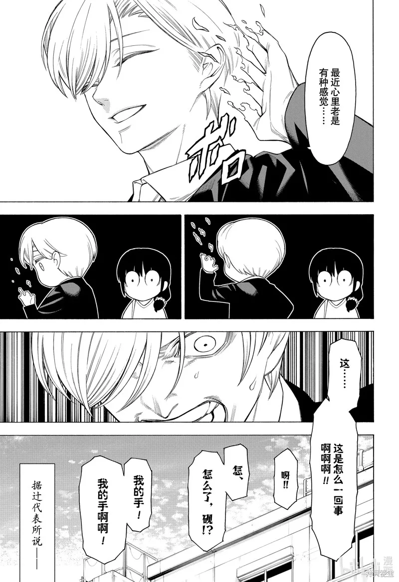 物物語,第98话,第17张