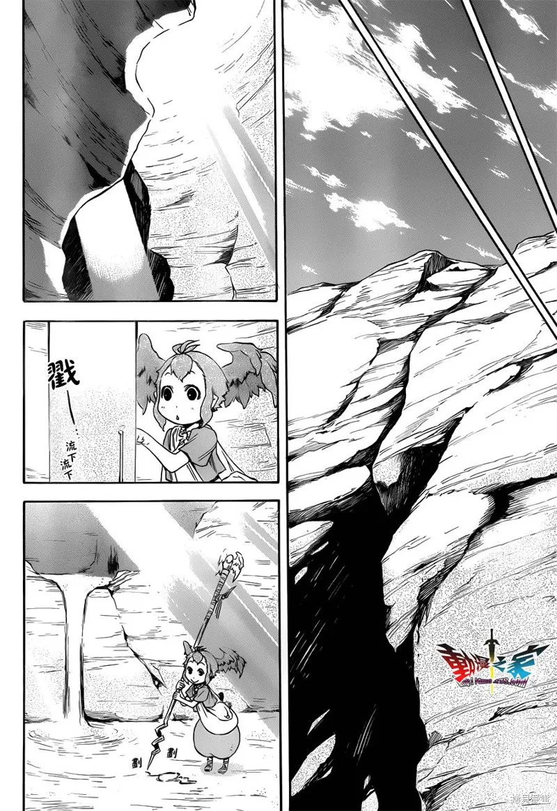 魔王勇者女魔法使外傳,第15话,第28张